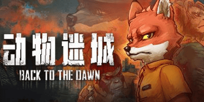 动物迷城|v2.0.0.29|官方中文|支持手柄|Back to the Dawn-七七游报