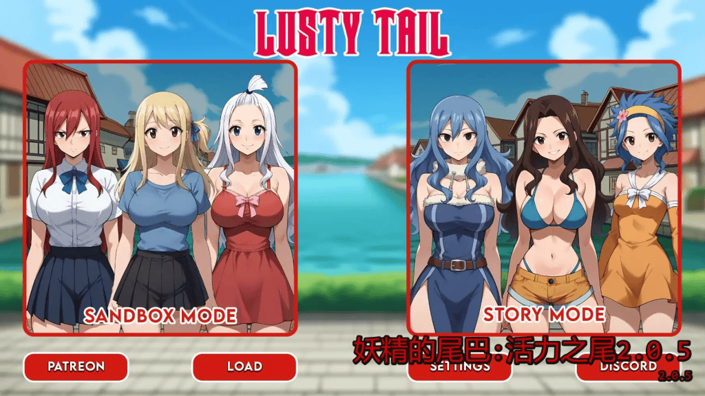 日式SLG【妖精的尾巴:活力之尾】v2.0.5 汉化版 PC+安卓 650MB-七七游报