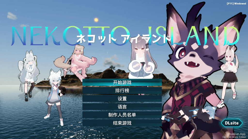 3D全动态【NEKOTTO岛-NekottoIsland】v1.38 官方中文版 3.2G-七七游报