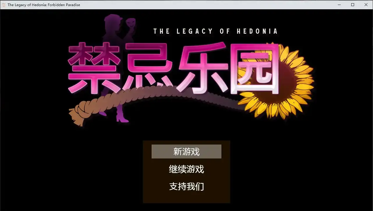 极乐遗境：禁忌乐园中文攻略-七七游报