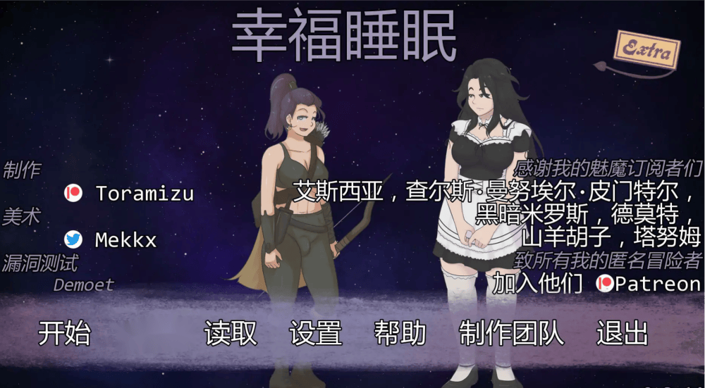 欧SLG【幸福睡眠】v0.4.0 汉化版 PC+安卓 700MB-七七游报
