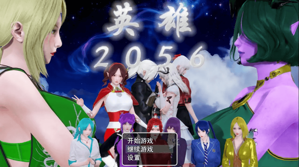 英雄2056中文攻略-七七游报