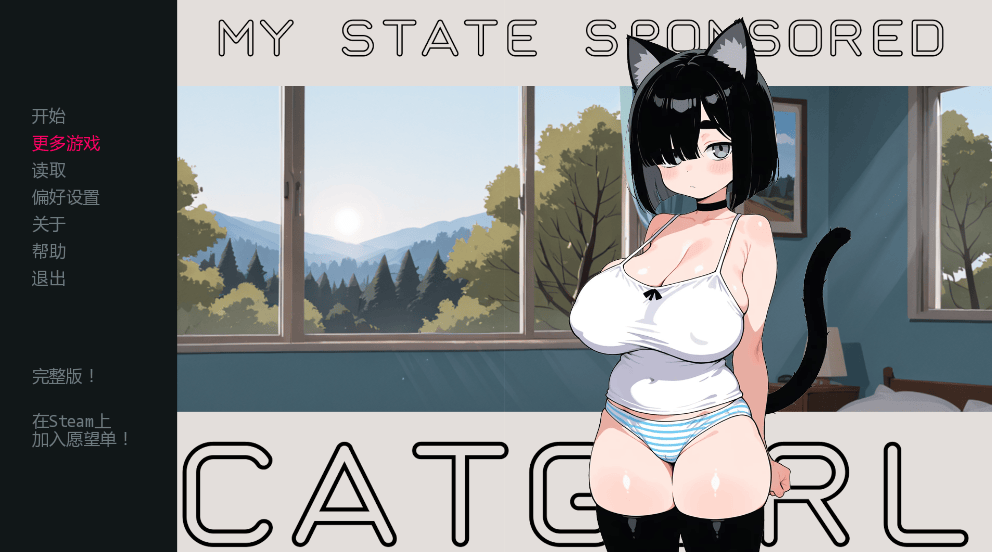 日式SLG【国家配给的猫娘】v0.61 汉化版 PC+安卓 1G-七七游报
