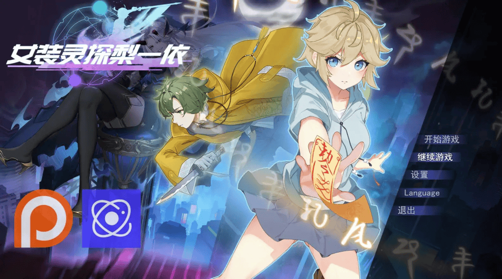 RPG【女装灵探梨一依】v0.4.1 官中-步兵 1.5G-七七游报