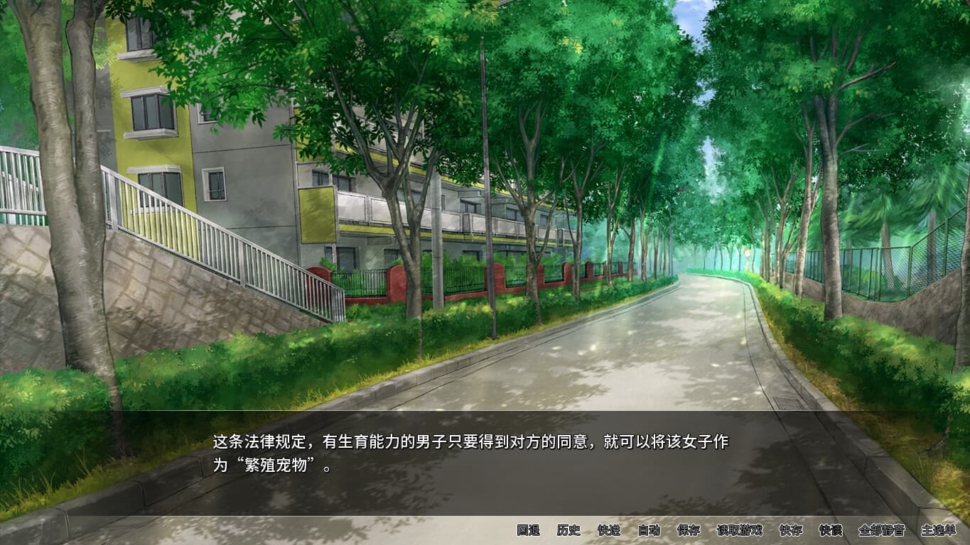 ADV【母宠萌妹】v1.2.1完结 精修汉化 1.2G-七七游报