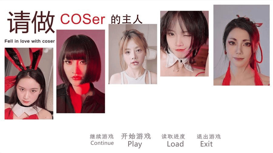 真人互动【请做coser的主人】第1部 官方中文 40G-七七游报