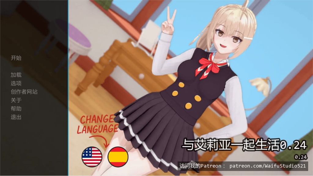 日式SLG【与艾莉亚一起生活】v0.24 汉化版 PC+安卓 1.2G-七七游报