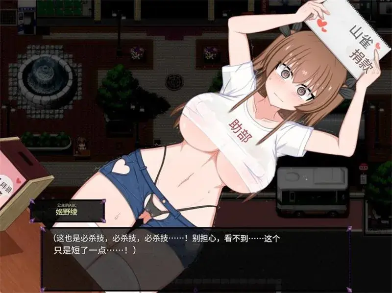 风纪委员也会做女银魔的梦吗中文攻略-七七游报