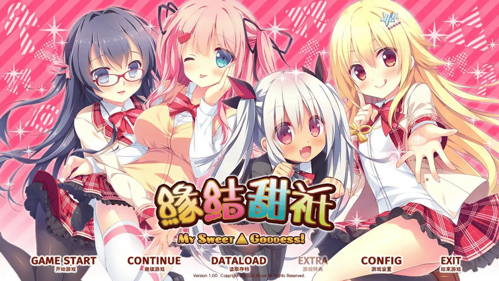 日式ADV【缘结甜祇】完结-官方中文-步兵版 3.65G-七七游报