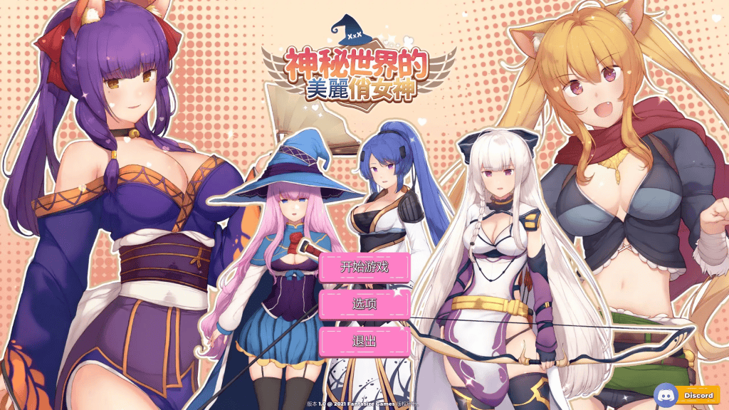 塔防-精品SLG【神秘世界的美丽俏女神】完结 官方中文步兵版 2.7G-七七游报