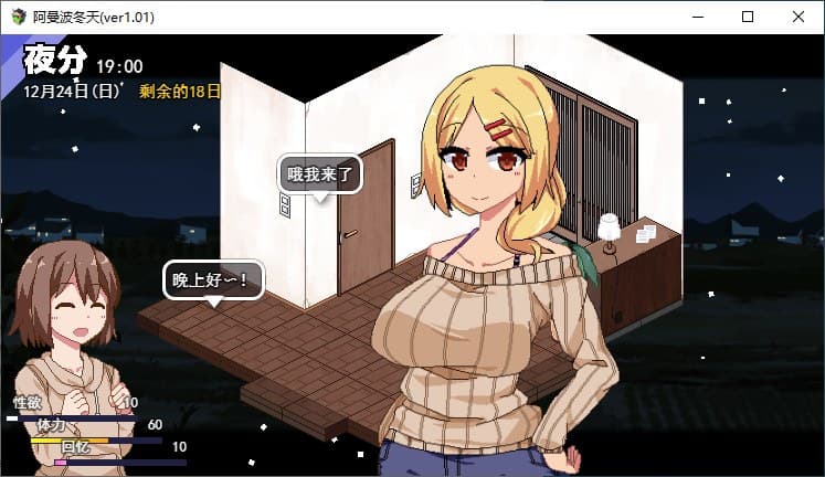 像素神作SLG【冬日狂想曲】v1.04.2 官方中文 2.2G-七七游报