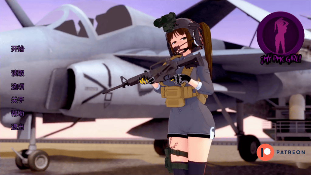 日式SLG【我的PMC女孩】v0.4 汉化版 PC+安卓 2.3G-七七游报