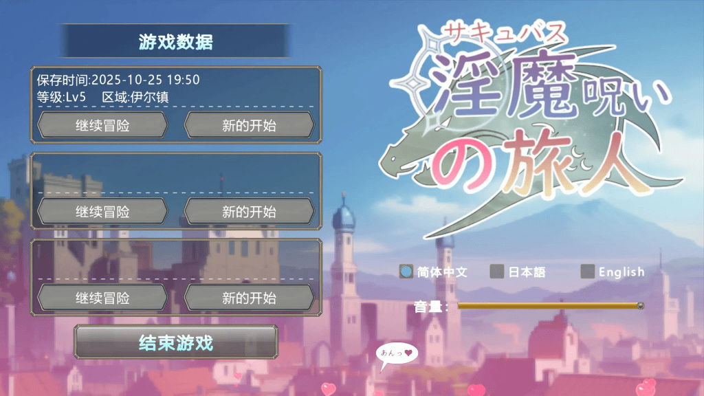 RPG【被淫魔诅咒的旅人】v1.0 官方中文版 109MB-七七游报