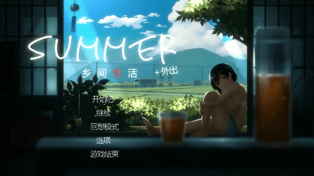 日式SLG【夏季-乡间性活?乡村生活】Ver2.22完结 官方中文版 2.5G-七七游报