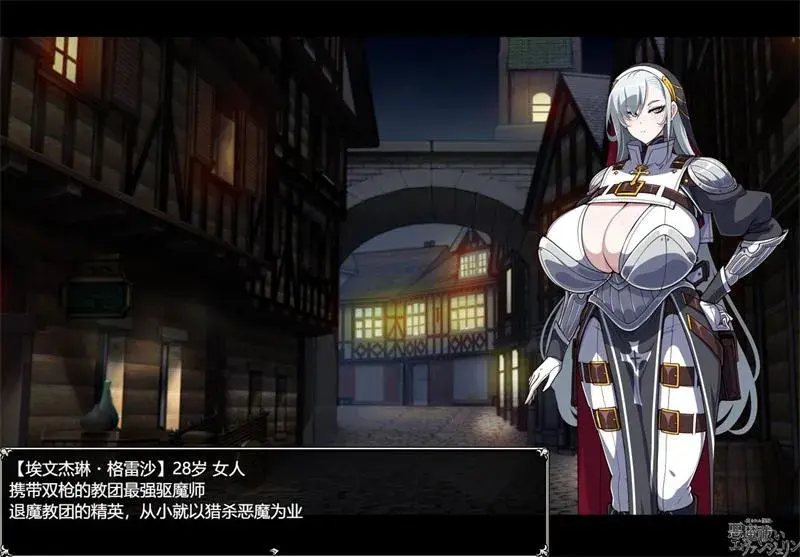RPG【恶魔驱除者「艾文洁琳」-被刻下的淫纹】v1.0.0 汉化 2.4G-七七游报