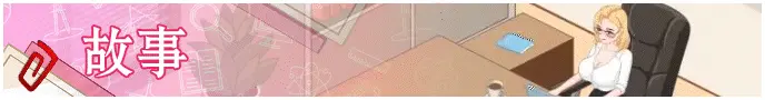 精品SLG【爱与生活:幸运老师】v3.3 Steam官中正式版+DLC 6.05G-七七游报