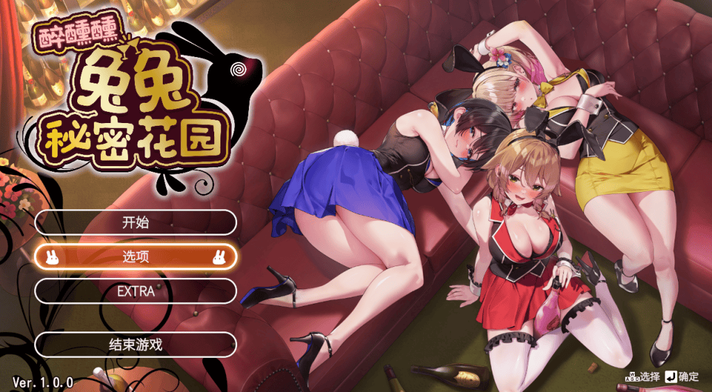 3D全动态-SLG【醉醺醺-兔兔秘密花园】v1.0.0 Steam官方中文步兵版 2.1G-七七游报