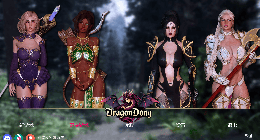 欧SLG【龙之巨根】 v0.6.2 汉化版 PC+安卓 3.5G-七七游报
