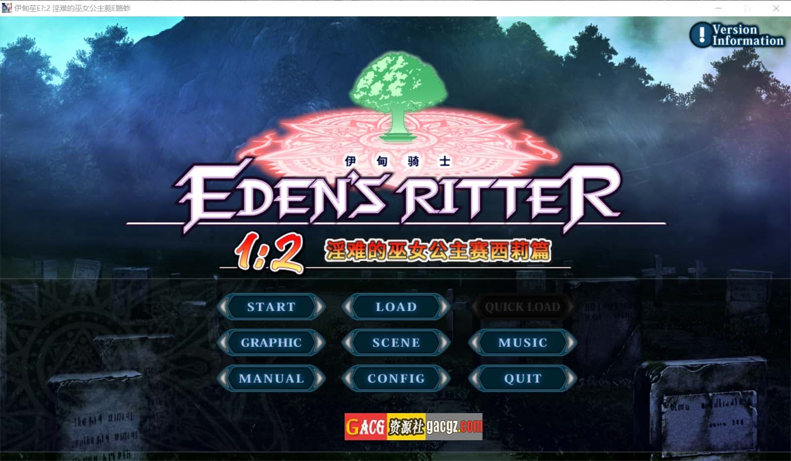 【拔作ADV/羞辱耻辱】伊甸骑士1:2 淫难的巫女公主赛西莉篇 官方中文版+全CG存档【PC/3.9G】-七七游报