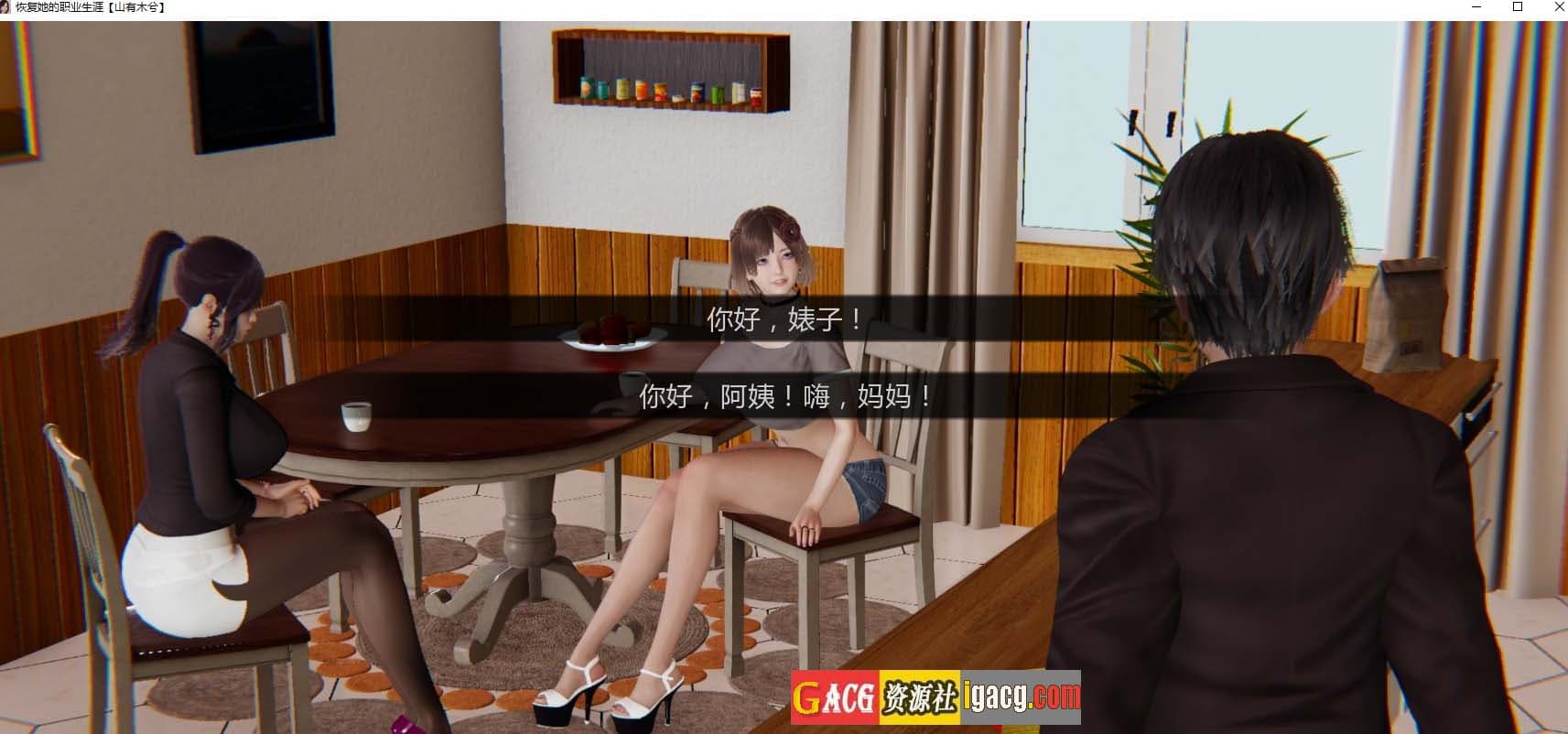 【国风SLG/汉化】恢复她的职业生涯 Restore Her Career v0.29 全汉化版【PC+安卓/7.8G/更新】-七七游报