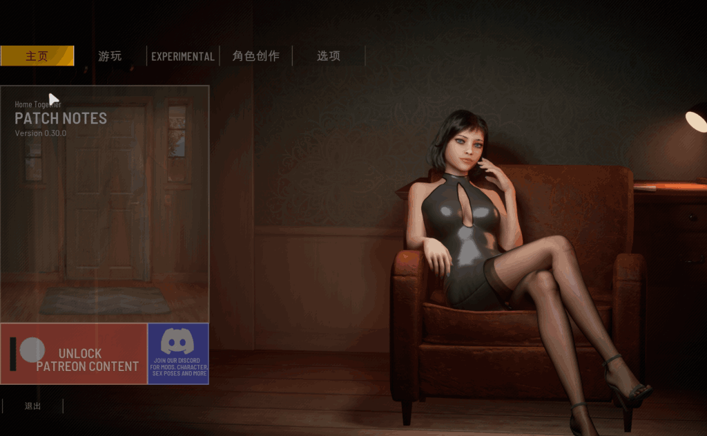 《双人居所/Home Together v0.33》:全新3D互动体验更新 极致真实同居生活-七七游报