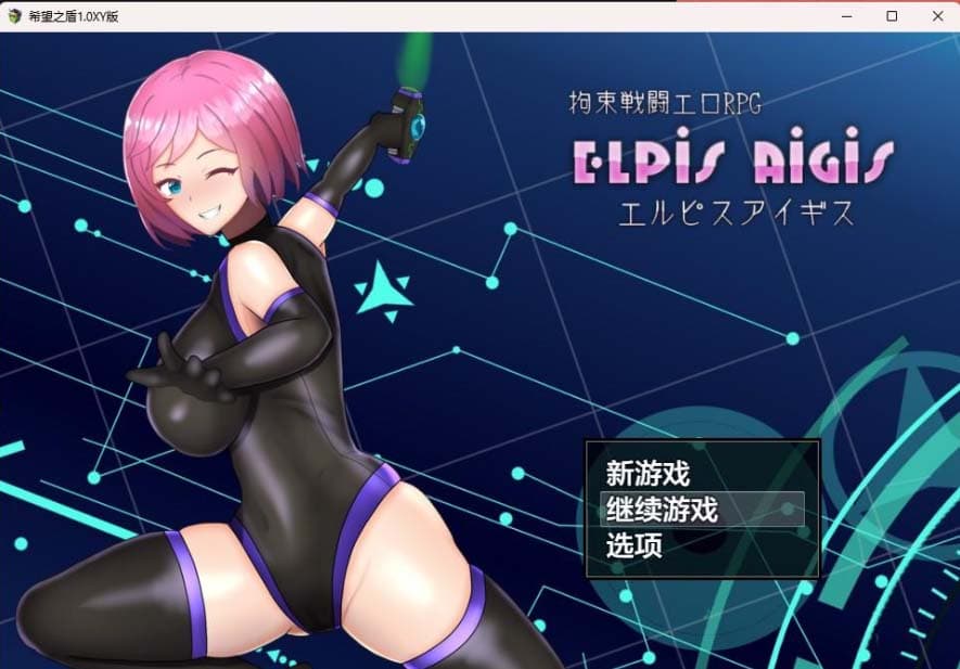 【日系RPG/AIGPT汉化】希望之盾1.0 XY版【PC+安卓/800M】-七七游报