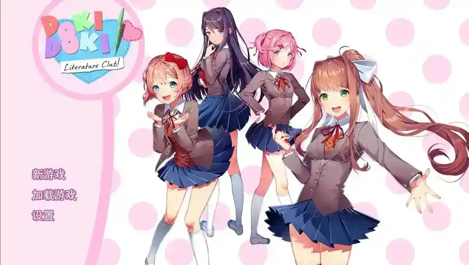 【安卓直装】《Doki Doki Literature Club!/心跳文学部》V2.1.5版:颠覆认知的心理惊悚体验-七七游报