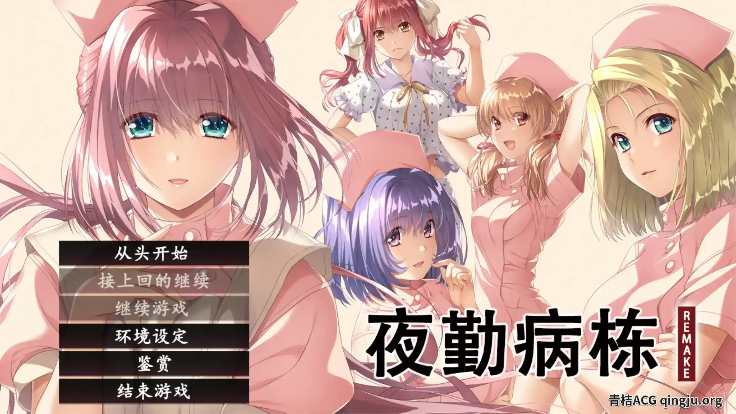 《夜勤病栋 重制版》PC+KRKR双端完整版|GPT4.0 AI精准汉化首发-七七游报