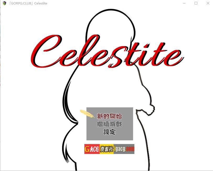 【RPG/汉化/NTR】天青石:Celestite!精修汉化版+存档+CG包【PC+安卓/2.4G】-七七游报