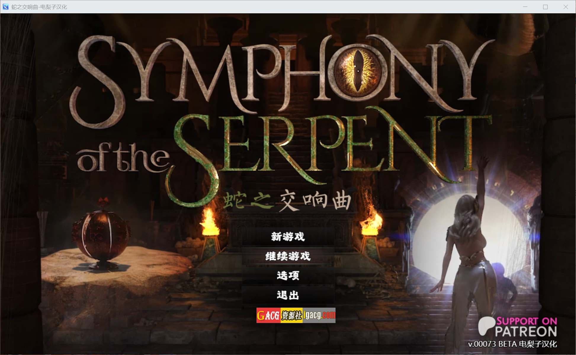 【神级RPG/汉化/动态】蛇之交响曲Symphony of the Serpent V03083 逍遥汉化版【更新/PC/1.8G】-七七游报