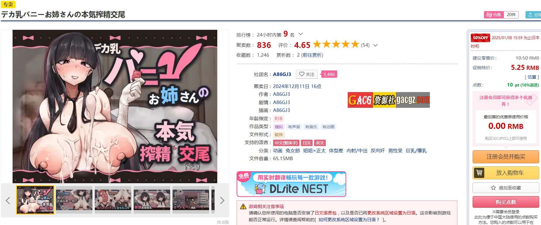 【日式SLG/全CV/全动态】大胸兔女郎姐姐的认真榨精交配 DL官方中文版【新作/PC/370M】-七七游报