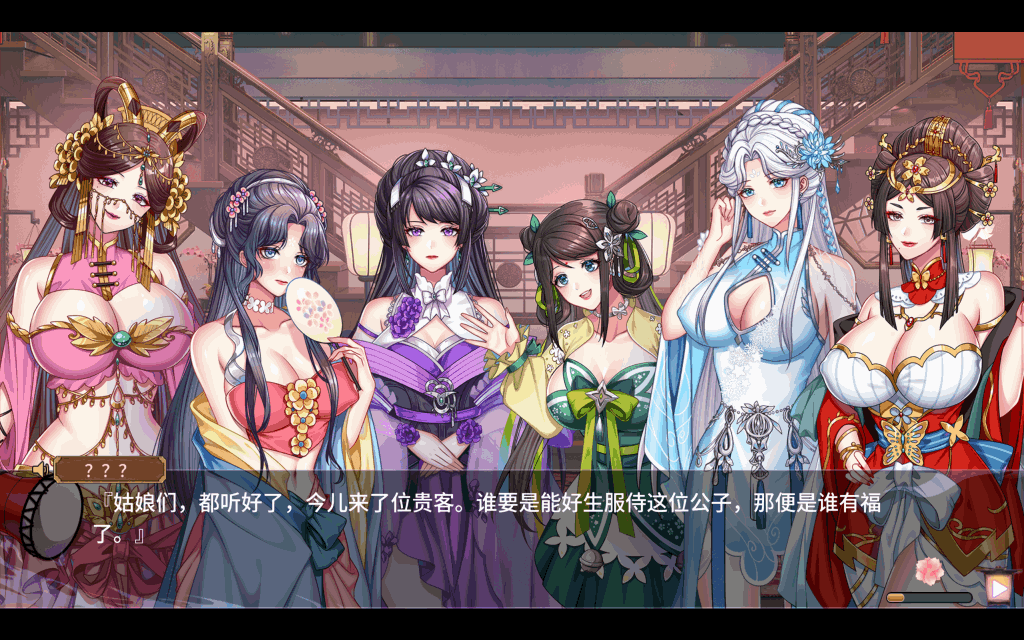 《怡红院》国风经营SLG V1.0.2p+DLC全解锁：中文配音与动态交互全面升级-七七游报