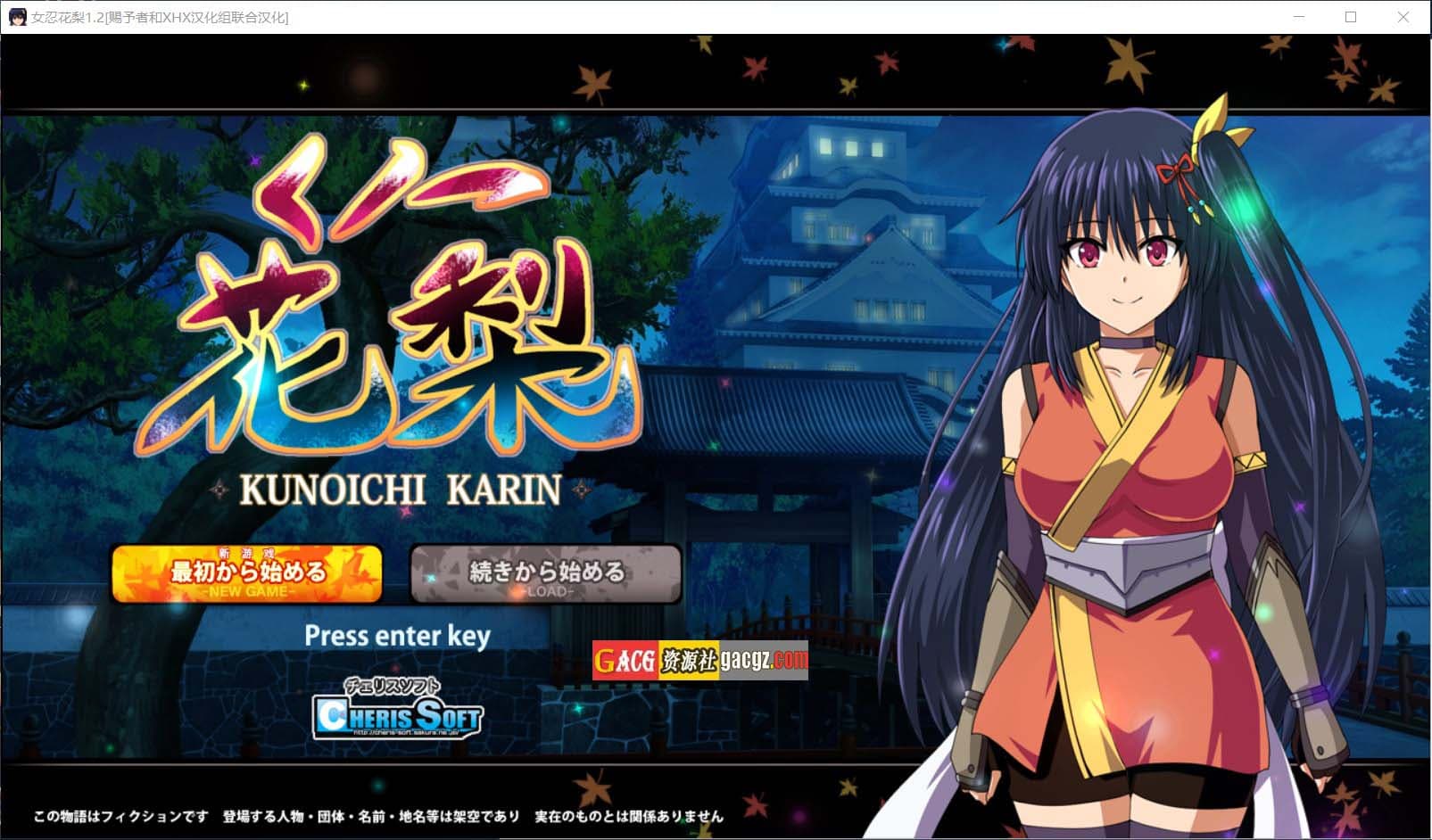 【爆款RPG/汉化/动态】大型江户幻想RPG:女忍者花梨 V1.2 精翻汉化版+存档【新汉化/PC/1.8G】-七七游报