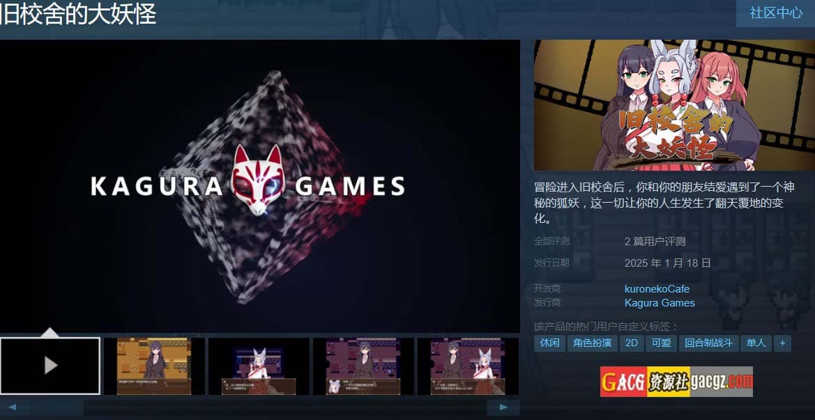 【日式RPG/中文/爆乳】旧校舍的大妖怪V1.01 官方中文步兵版+存档【新作/PC/583M】-七七游报