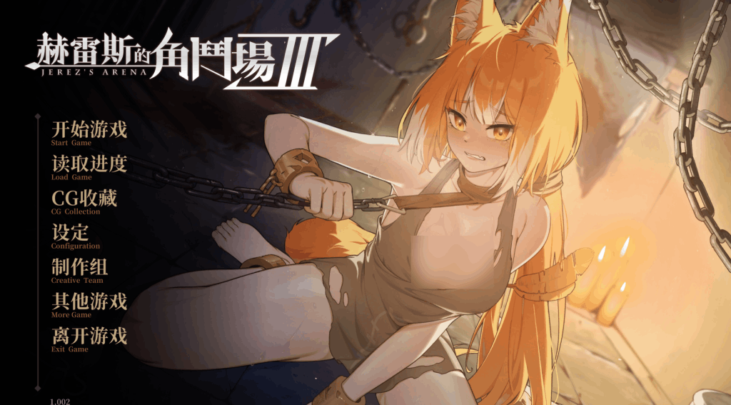《赫雷斯的角斗场Ⅲ》Ver1.028 PC精品RPG：深度角斗士生涯模拟与竞技体验-七七游报