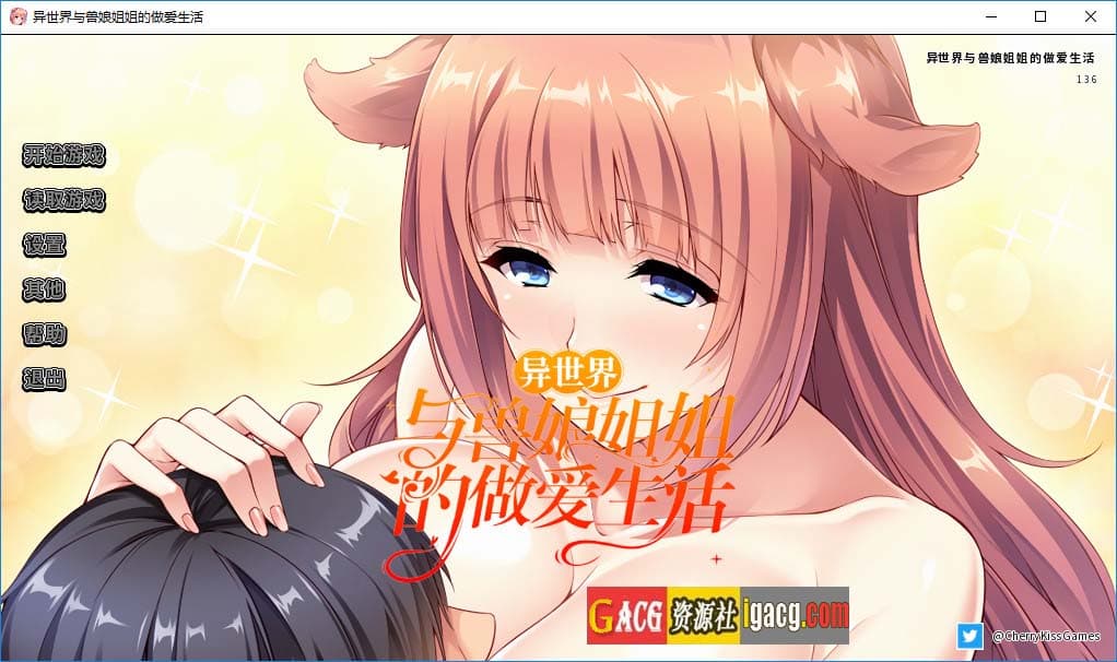 【日系拔作ADV/中文/CV】异世界与兽娘姐姐的做爱生活 V1.36 官方中文版【PC+安卓/2G】-七七游报