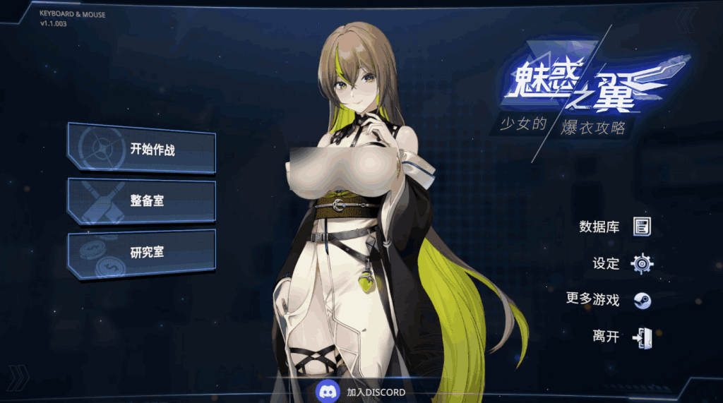 《魅惑之翼：少女的爆衣攻略》V1.1.003：肉鸽与爆衣的极致策略体验-七七游报