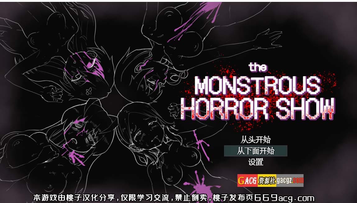 【日式RPG/汉化】恐怖（社保）的表演 / 可怕的恐怖表演 汉化版+全CG存档【PC+安卓/923M】-七七游报