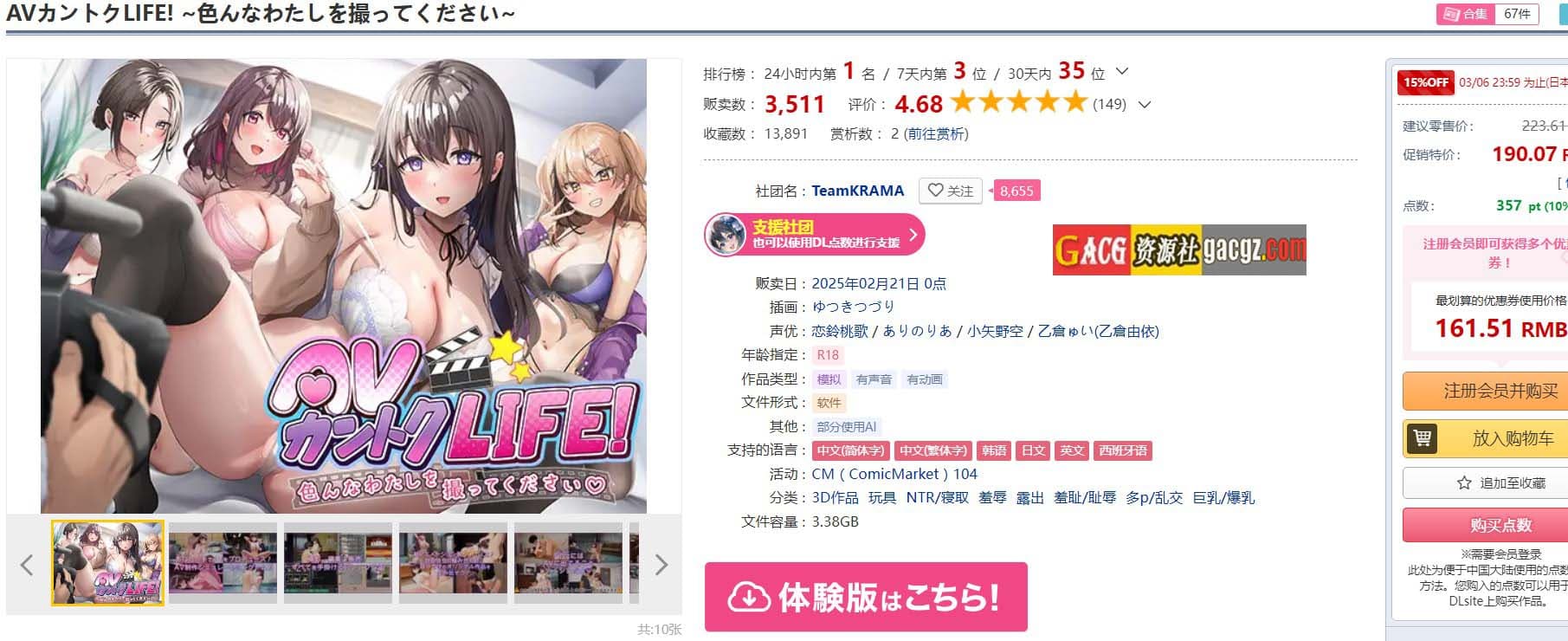 【精品互动SLG/3D/动态】AV 导演 LIFE！~请拍摄各种各样的我~ V1.012 官方中文正式版【新作/PC/3.6G】-七七游报