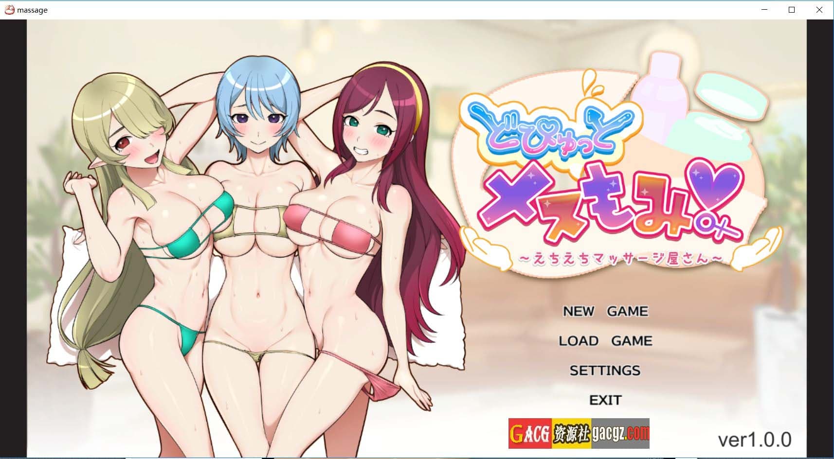 【经营SLG/互动抚摸/全动态】激爽女性按摩！～色色按摩院～V1.0 DL官方中文版【新作/PC/1.2G】-七七游报