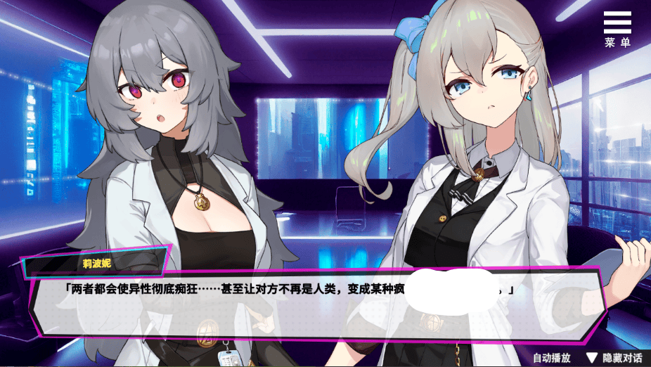 《魅魔少女 Succubus Girl》V1.17官中版：克苏鲁+SCP题材SLG游戏【7.2G/Win】-七七游报