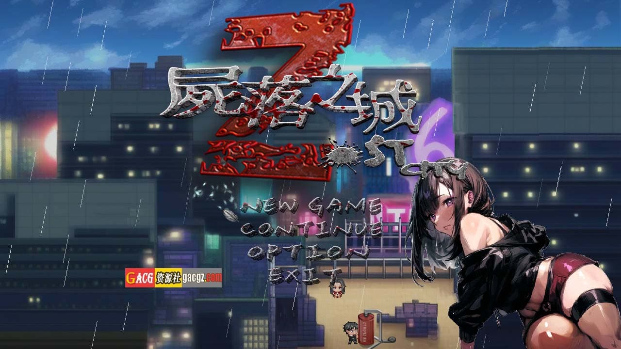 【亚洲风ARPG/NTR/动态】尸落之城─堕入欲望的阴影─ v0.7.0 官方中文版【更新/PC+安卓模拟/2.4G】-七七游报