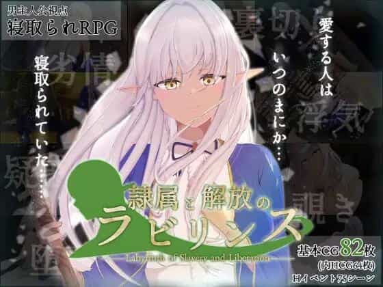 《奴役与解脱的混沌迷宫》PC版RPG游戏:AI汉化版全面解析-七七游报