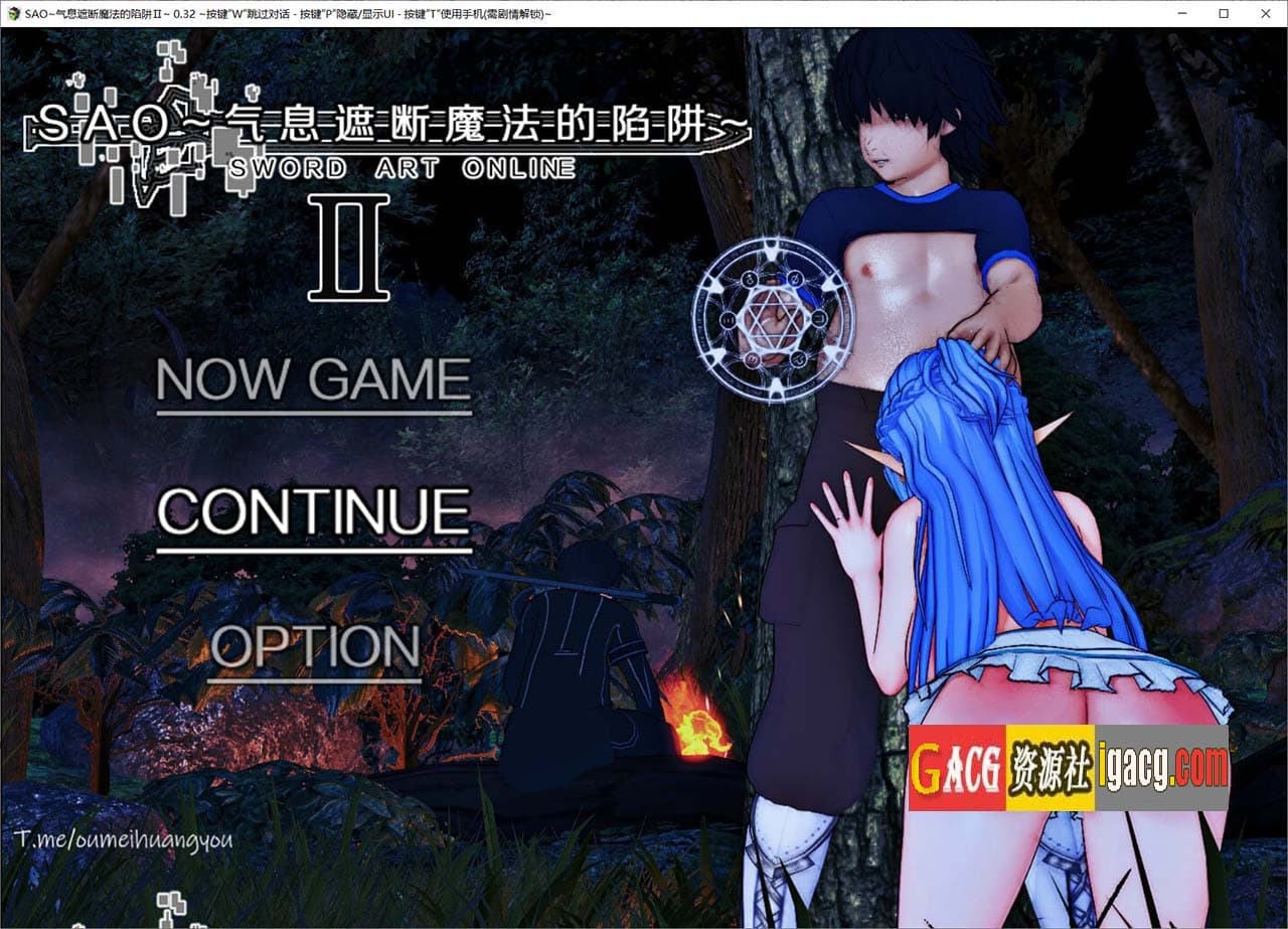 【大作RPG/究极NTR/CV】刀剑SAO~气息遮断魔法的陷阱Ⅱ V0.745 官方中文版【2月底更新/PC/3.83G】-七七游报