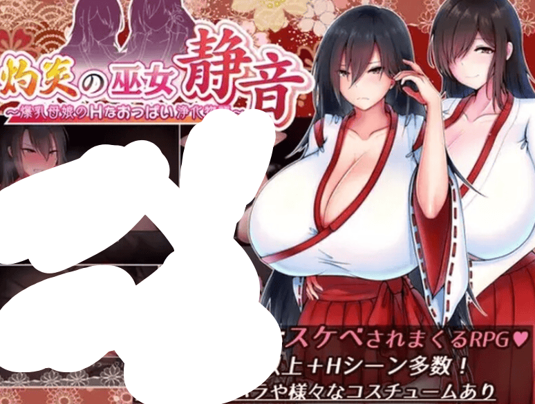 《灼炎的巫女静音 ～净化的故事～》V2.1.1 官方中文版：巫女冒险与净化之火的终极战斗-七七游报