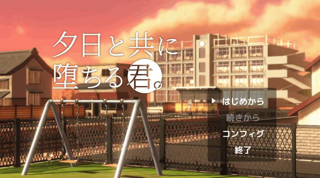PC平台3D互动SLG游戏《与夕阳一同坠落的你》AI汉化版:沉浸式策略体验-七七游报