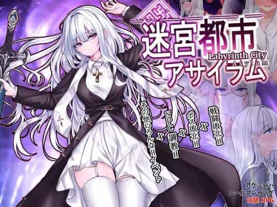 《迷宫都市阿萨伊拉姆》v1.0.11中文版更新:深度迷宫探索与策略战斗全面升级-七七游报