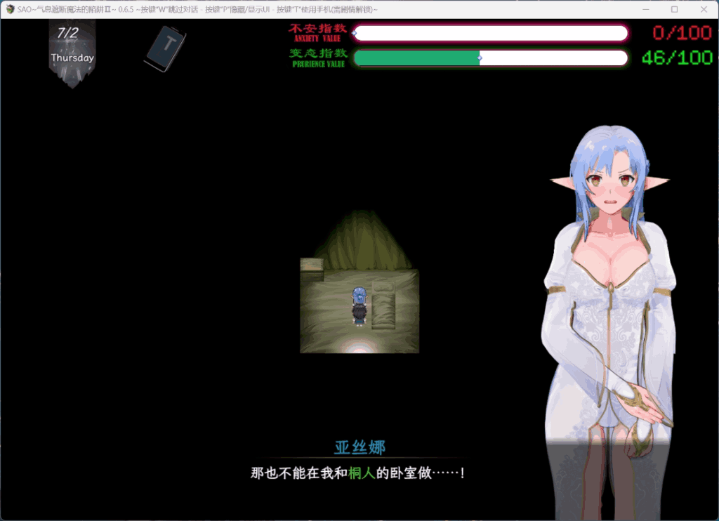 《刀剑SAO~气息遮断魔法陷阱2 PART Ⅱ Ver0.832》重大更新：安卓模拟器与PC双端同步上线-七七游报