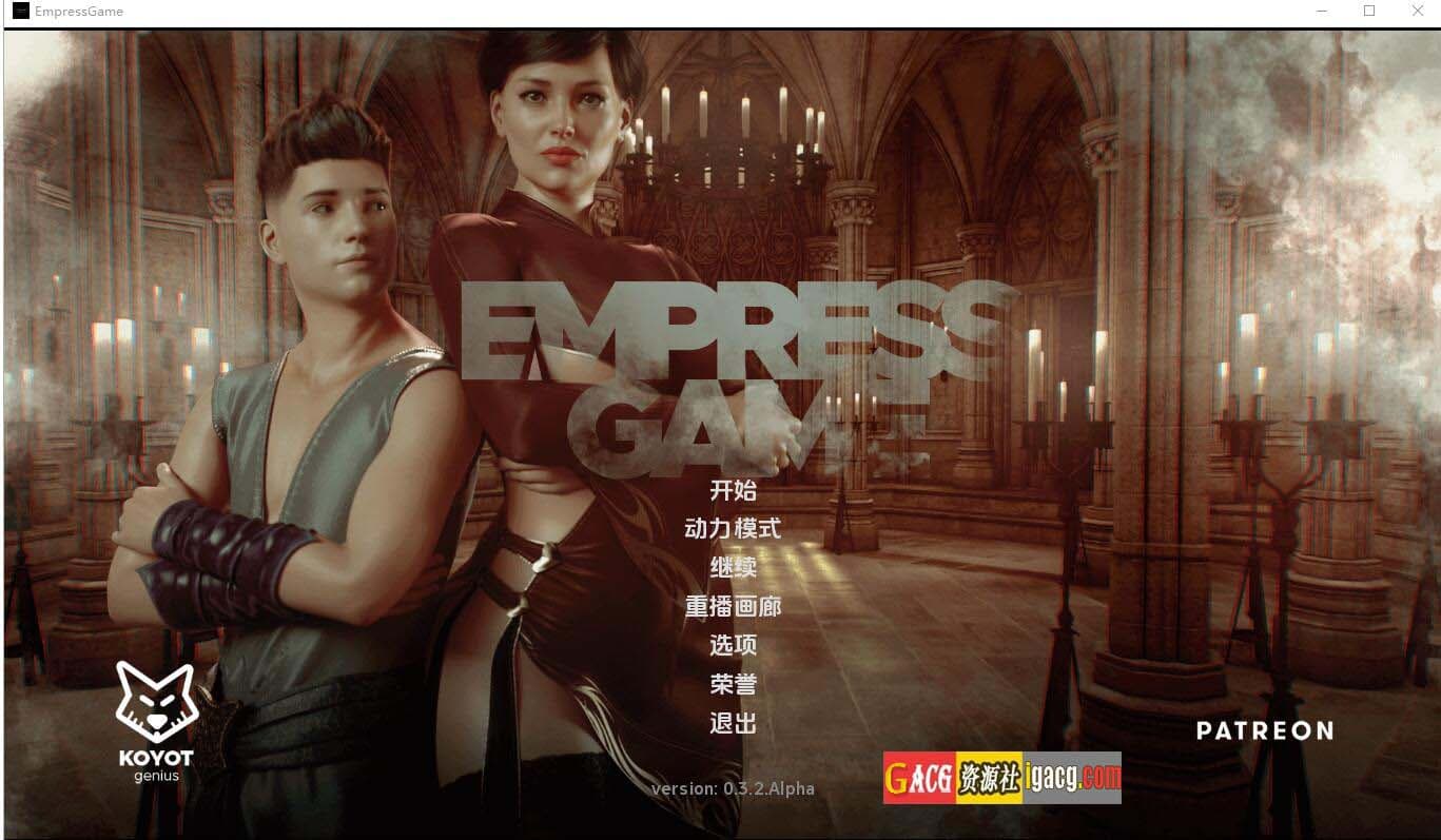 【沙盒SLG/汉化/3D】天后游戏 皇后游戏 EmpressGame 第二季v0.1 汉化版【PC+安卓/400M】-七七游报