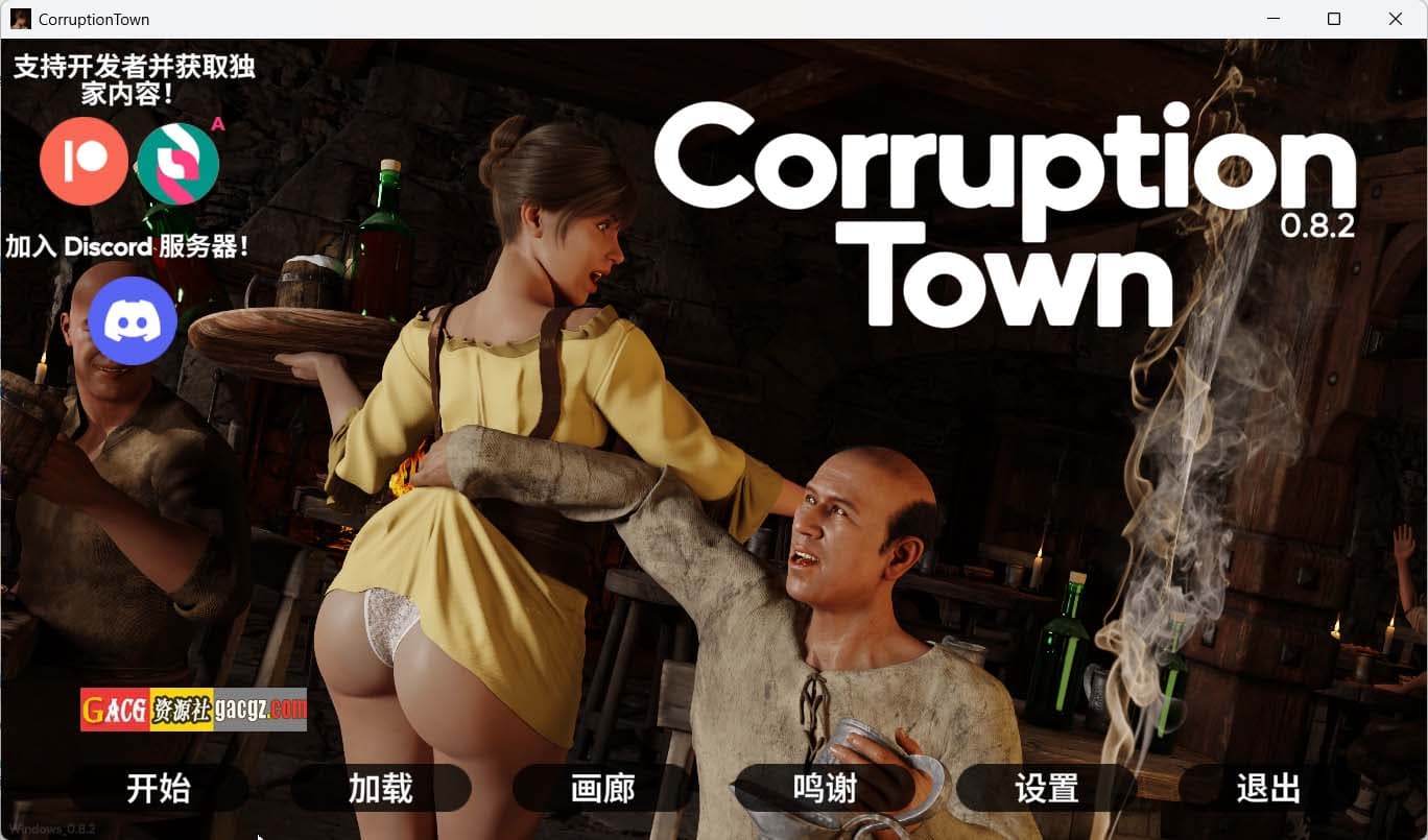 【欧美SLG/官中】腐败小镇 Corruption Town v0.8.2 官方中文版【PC+安卓/3.84G】-七七游报